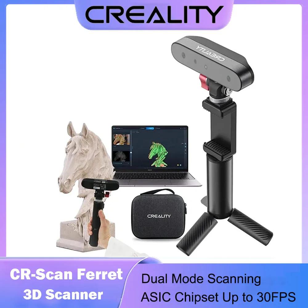 CREALITY CR-Scan 临 3D ĳ,    ĳ,  ĳ,  ǰ , 0.1mm, 30fps, 105g
